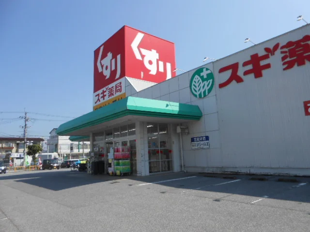 スギ薬局彦根西今店様まで860m