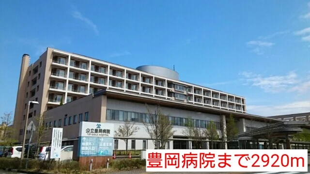 豊岡病院まで2920m