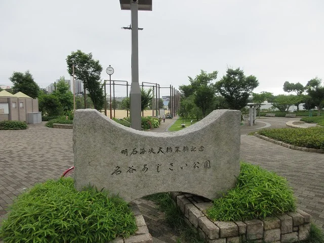 あじさい公園まで150m