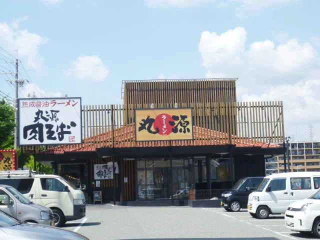 丸源ラーメンまで700m