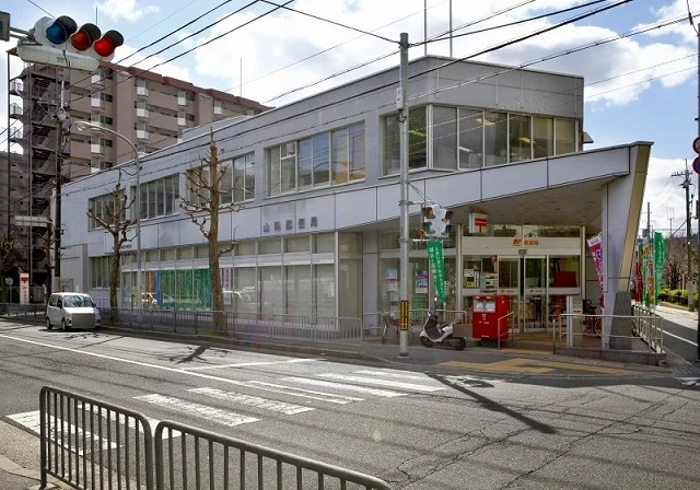 山科郵便局まで550m
