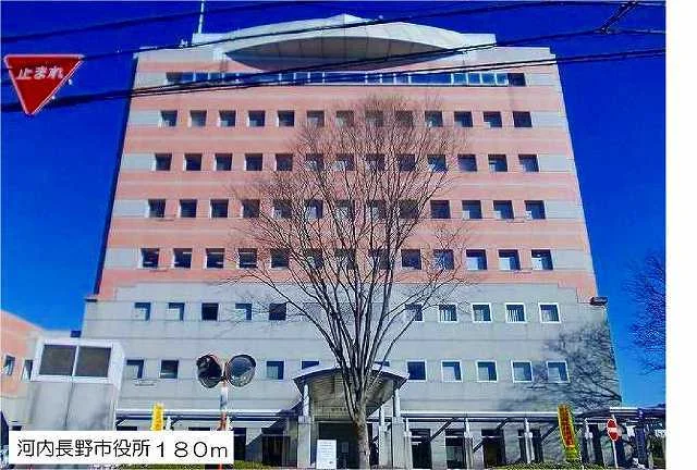 河内長野市役所まで180m