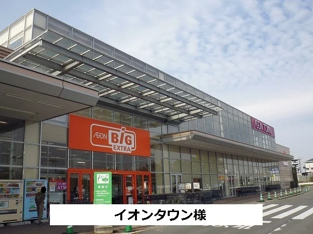 イオンタウン天理まで610m