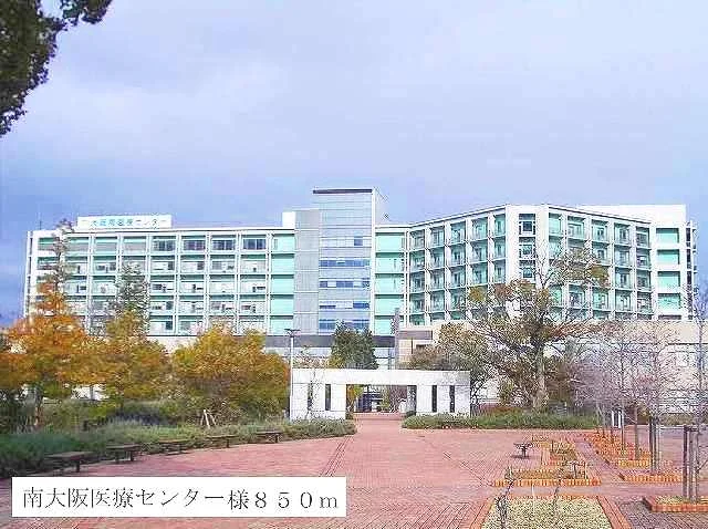 南大阪医療センターまで850m