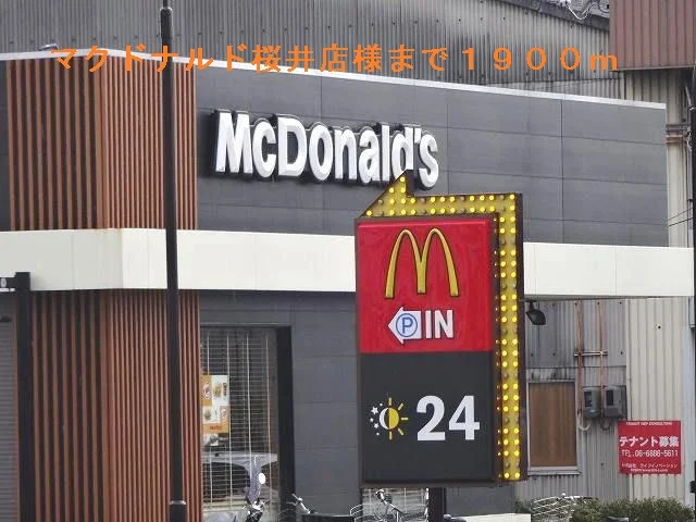 マクドナルド桜井店まで1900m