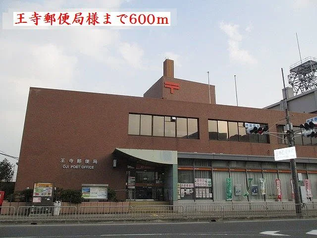 王寺郵便局様まで600m