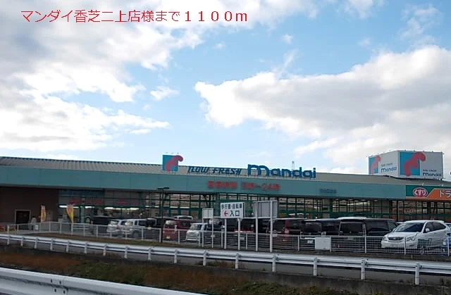 マンダイ様まで1100m
