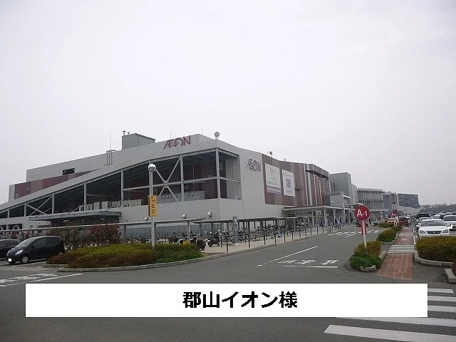 イオンモール大和郡山まで920m