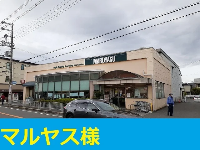 マルヤス茨木店まで400m