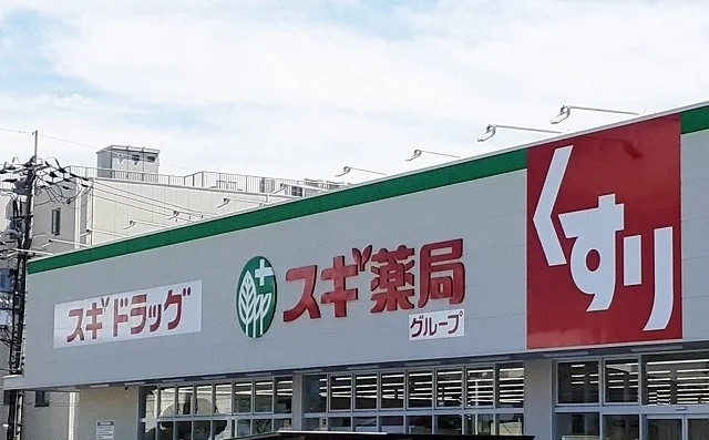 スギ薬局様まで500m