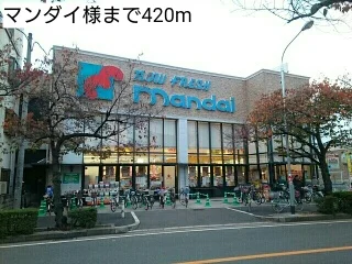 マンダイ様まで420m