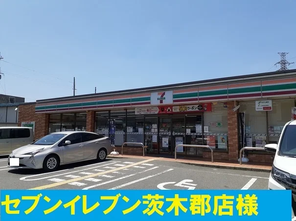 セブンイレブン様まで240m