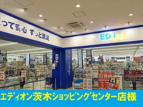 エディオン様まで1000m