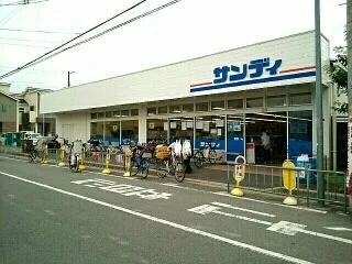 サンディー様まで350m