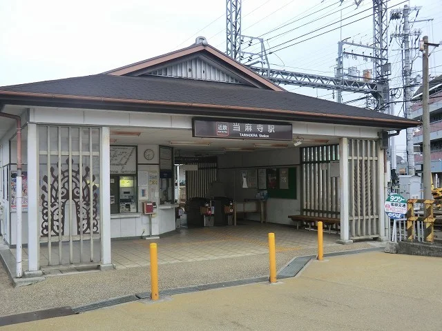 当麻寺駅まで750m