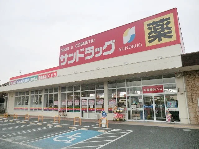 サンドラック良福寺店まで950m
