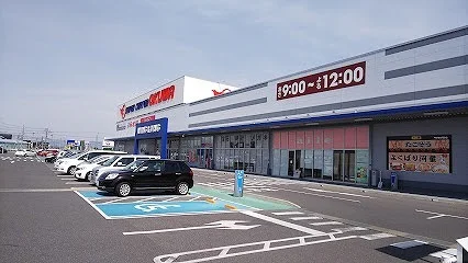 スーパーセンターオークワ 田原まで2600m