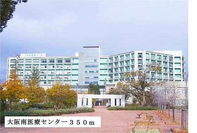 大阪南医療センターまで350m