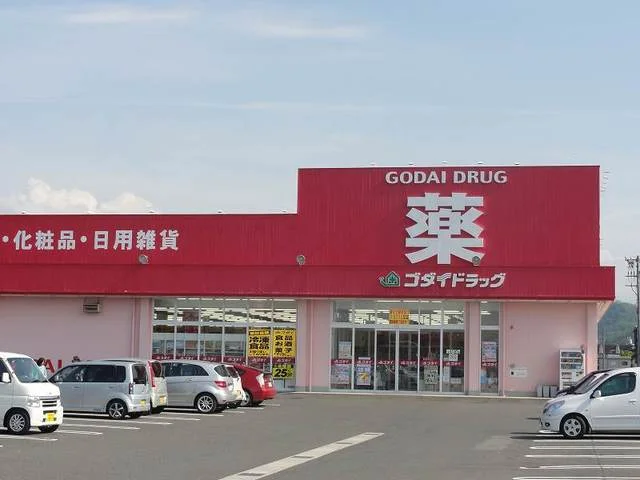ゴダイドラッグ岩美店まで1100m