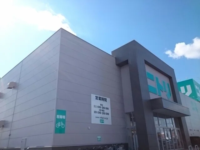 ニトリ様まで570m