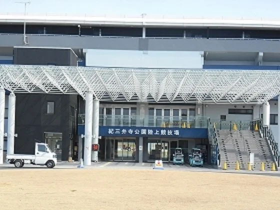 紀三井寺公園様まで500m