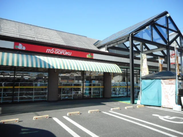 イトウゴフクさんまで350m
