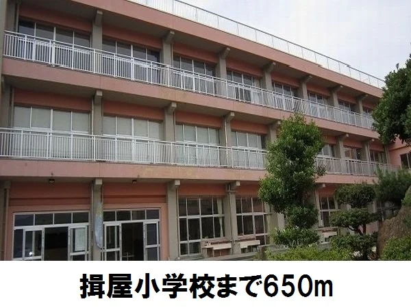 揖屋小学校まで650m