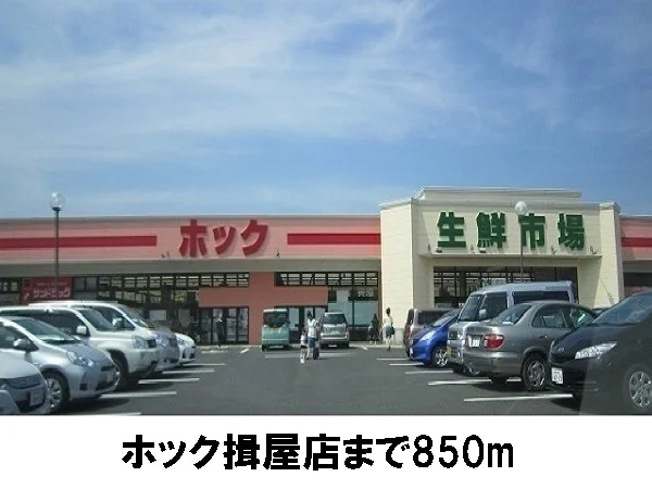 ホック揖屋店まで850m