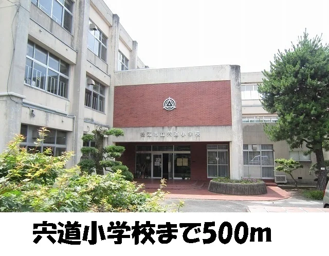 宍道小学校まで500m