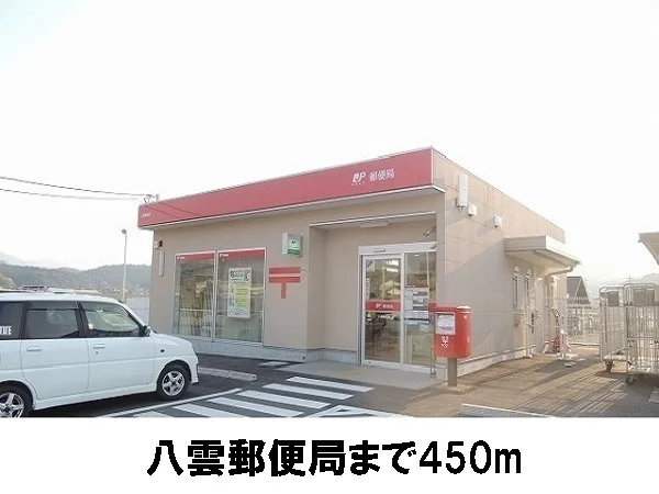 郵便局まで450m