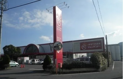 ジュンテンド－　大野店まで350m