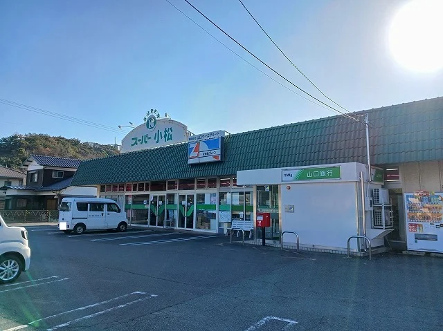 スーパー小松大神店まで2800m