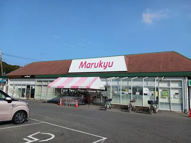 マルキュウ久米店まで1100m