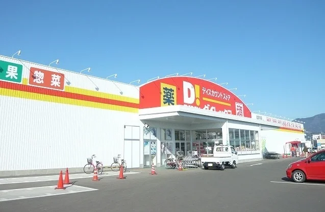 ダイレックス三日月店まで1200m