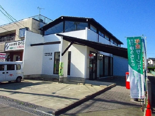 巨勢郵便局まで450m