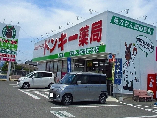 ドンキー薬局まで400m