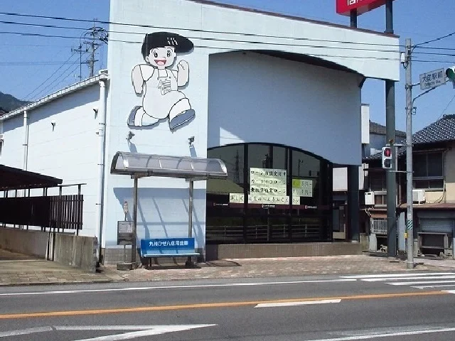 九州ひぜん信用金庫まで1800m