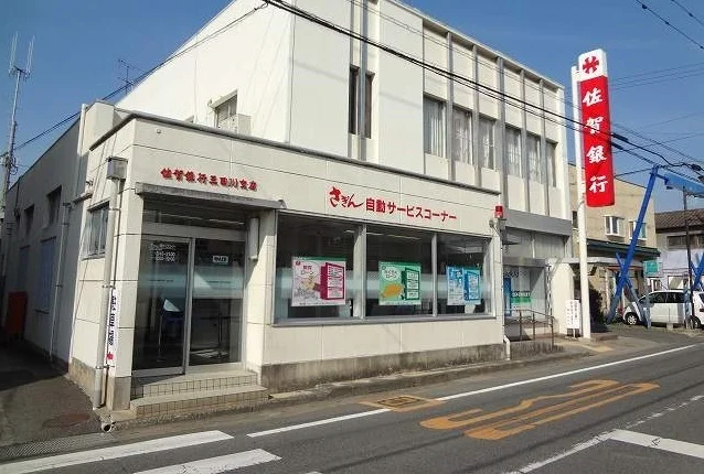 佐賀銀行三田川支店まで1600m