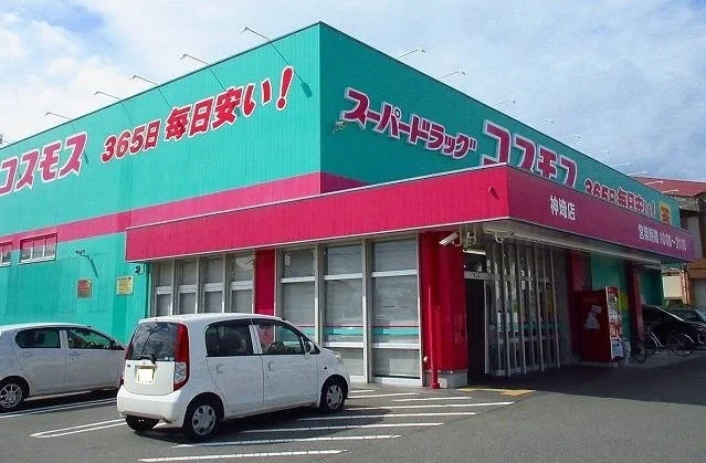 コスモスまで1400m