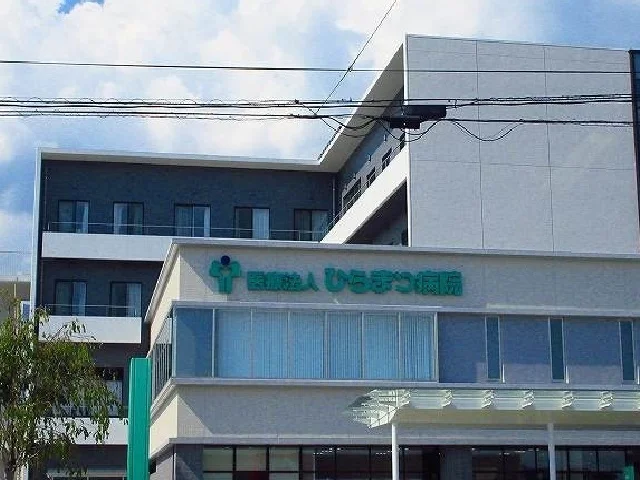 ひらまつ病院まで1500m