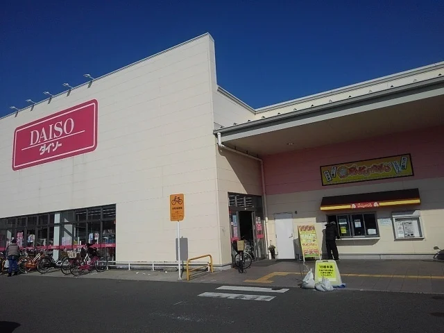 ダイソー久留米白山店まで1000m