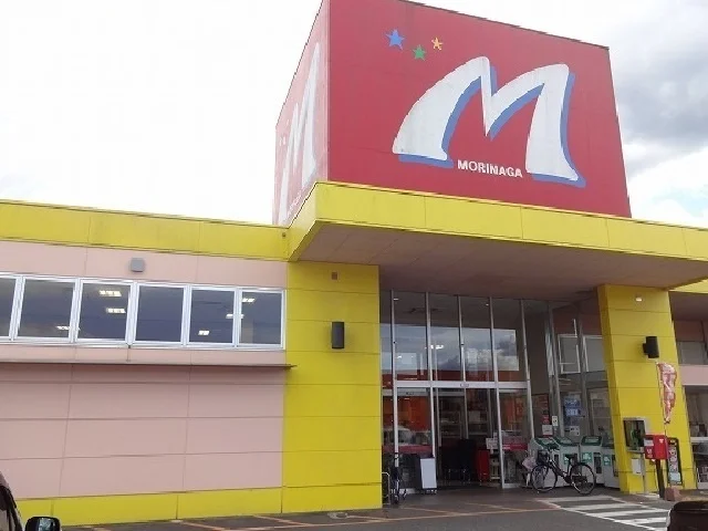 モリナガまで1700m