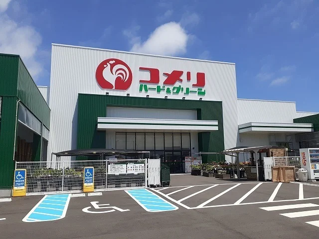 コメリハード＆グリーン平戸店まで300m