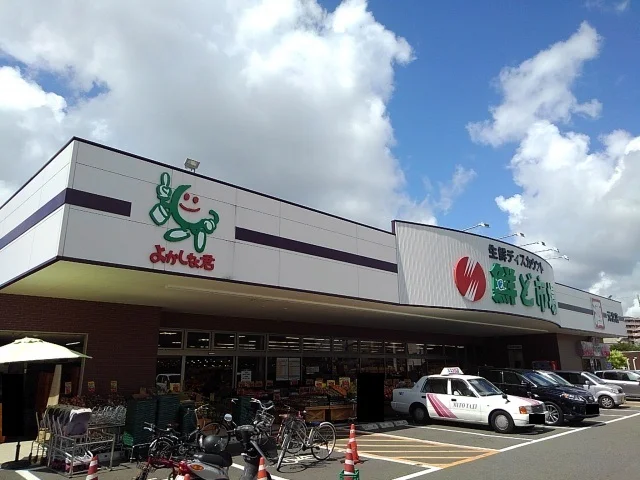 鮮ど市場元宮店まで350m