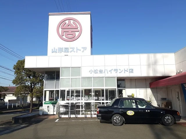 山形屋ストア 小松台ハイランドまで1400m