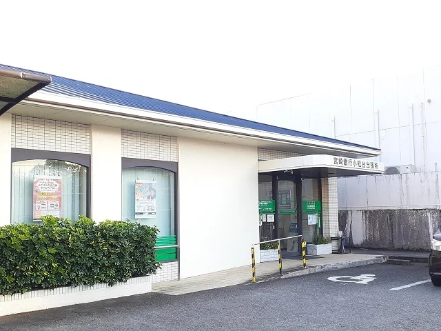 宮崎銀行 小松台出張所まで1300m