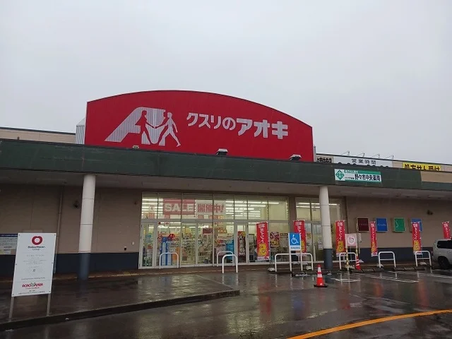 クスリのアオキ野々市中央店まで1300m