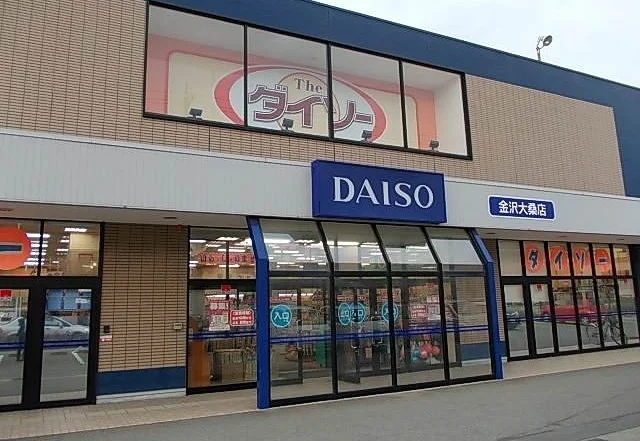 １００円ショップダイソーまで300m