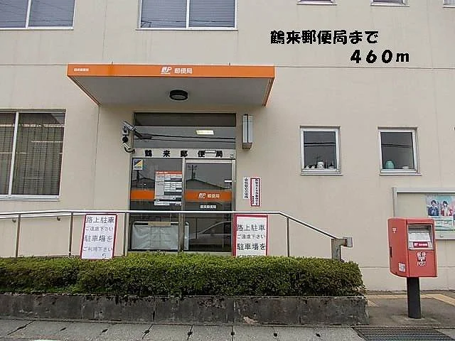 鶴来郵便局まで460m