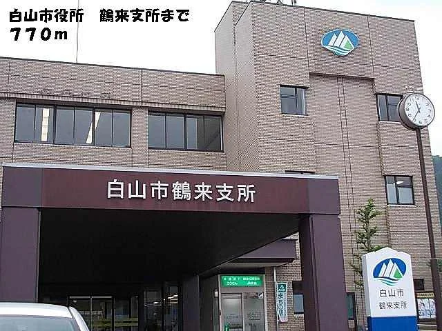 白山市役所　鶴来支所まで770m